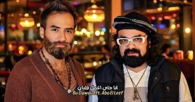 إطلاق كليب يجمع أبو الليف والمخرج نبيل مكاوي بعنوان ‘أنا جاي أعمل قلبان’