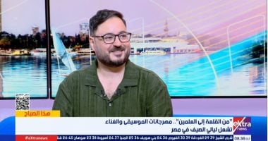 إكسترا: مهرجان العلمين يرفع شعار كامل العدد تأكيدًا على أمن مصر