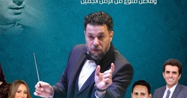 كيف تحضر حفل منير مراد بالأوبرا؟ تفاصيل الموعد والتذاكر