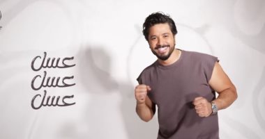 مصطفى حجاج يصدر أغنيته الجديدة بعنوان “عسل عسل”