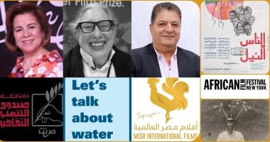 مهرجان الأقصر للسينما الأفريقية يكشف شراكة جديدة في الدورة 15