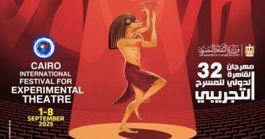 يستضيف مهرجان القاهرة الدولي للمسرح التجريبي فعالياته في 11 مسرحاً.