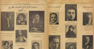 يوسف وهبي وأمينة رزق: خبر منذ 99 عاماً عن نجوم الفن الشباب