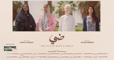 عرض خاص لفيلم “ضى – سيرة أهل الضى” للمخرج كريم الشناوي اليوم