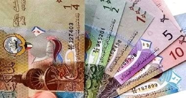 سعر الدينار الكويتي اليوم الجمعة 14 نوفمبر 2025 أمام الجنيه المصري