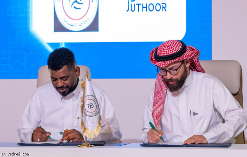 الشباب.. اتفاقية تصقل التدريب بالعلم
                                                2025.11.15 | 04:48 pm
                                                وقع نادي الشباب اتفاقية تعاون مع شركة «جذور»، الخميس الماضي وذلك على هامش فعاليات مؤتمر بيبان 2025 في الرياض، في خطوة استراتيجية تهدف إلى تعزيز الابتكار في الرياضة وتطوير المواهب السعودية عبر أحدث التقنيات.
وجرى توقيع  ...