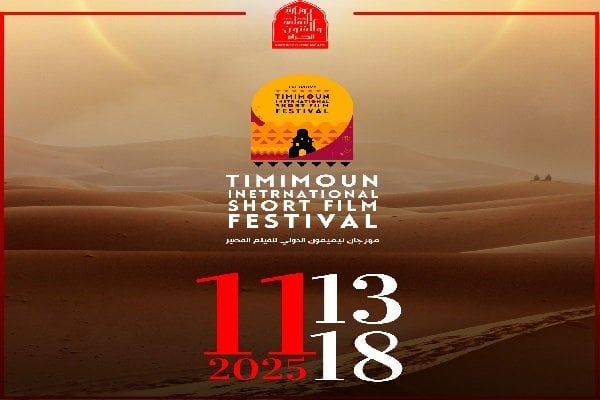 الثلاثاء.. ختام فعاليات مهرجان تيميمون الدولي للفيلم القصير بالجزائر