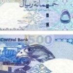 سعر الريال القطرى اليوم الأحد 9 نوفمبر 2025 فى منتصف التعاملات