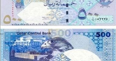 سعر الريال القطرى اليوم الأحد 9 نوفمبر 2025 فى منتصف التعاملات