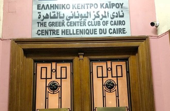 الجمعة المقبل.. عرض فيلم «الماك» بالمركز الثقافي اليوناني بالقاهرة