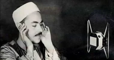 الإمام الأكبر يوجِّه بترميم 100 أسطوانة نادرة لم تذع من قبل للشيخ محمد رفعت