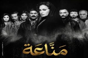 الحلقة الرابعة من مسلسل مناعة تشهد تصاعد الأحداث ودخول عماد صفوت اللافت