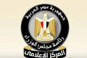 مجلس الوزراء المصري