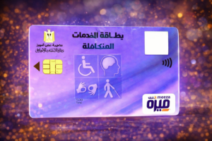 كارت الخدمات