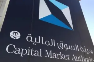 هيئة السوق المالية
