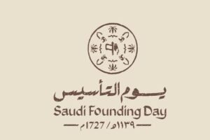 يوم التأسيس في السعودية