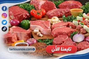 الكندوز بـ351 جنيهًا اليوم في الإسكندرية واستقرار أسعار اللحوم الحمراء بالمحلات