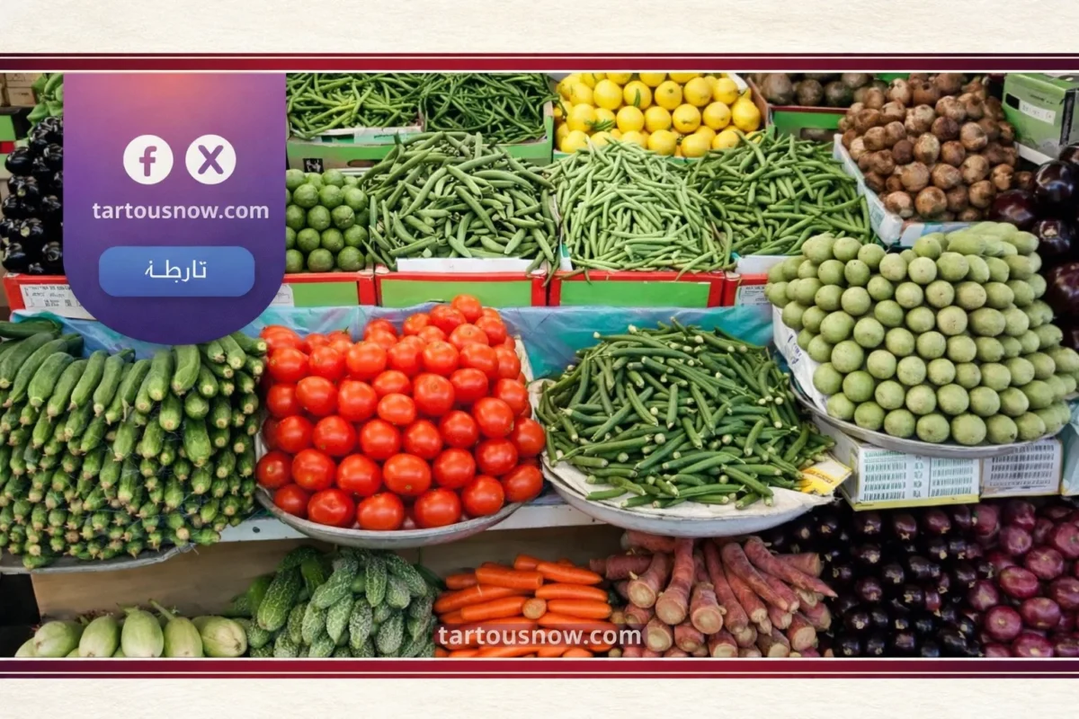 أسعار الخضار اليوم