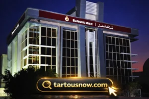 أفضل شهادات ادخار بنك مصر 2026 بعائد ثابت ومتغير يصل 22%