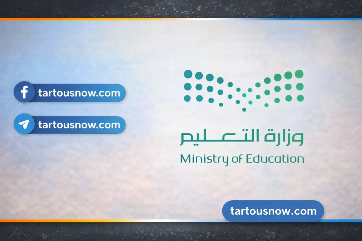 إعلان رسمي التقويم الدراسي 1447 الجديد في السعودية بعد التعديل ومواعيد الإجازات