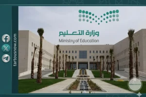 التعليم السعودية