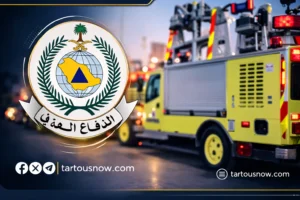 الدفاع المدني