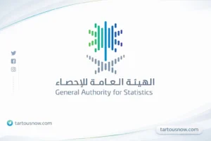 الهيئة العامة للإحصاء تطلق مسح متوسطات أسعار السلع والخدمات لرصد حركة الأسعار في المملكة