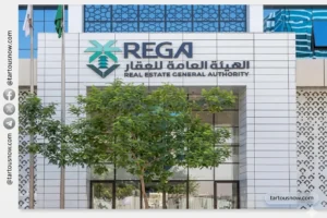 الهيئة العامة للعقار