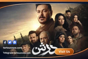 اليوم عرض الحلقة 20 من مسلسل درش بطولة مصطفى شعبان ضمن دراما رمضان 2026