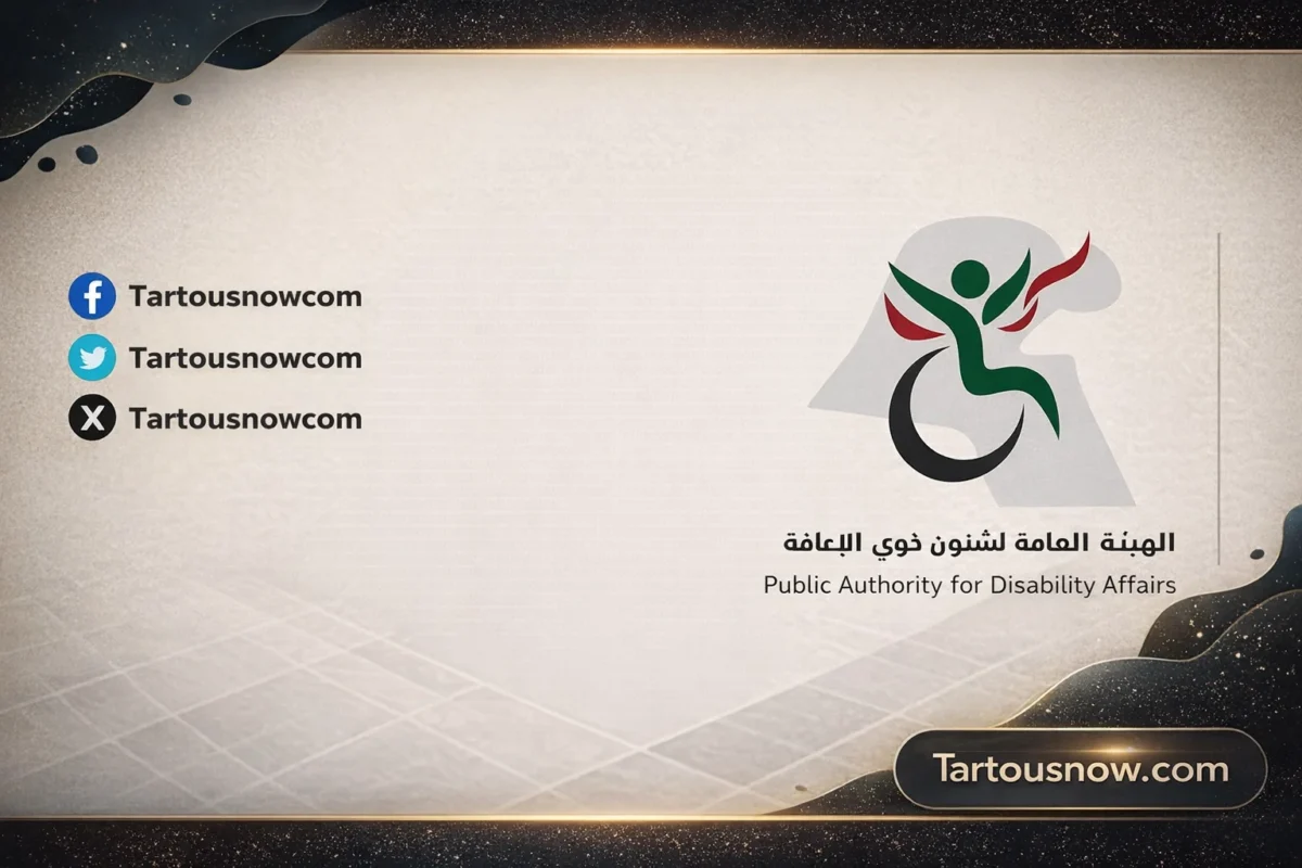 تأجيل اللجان الطبية لذوي الإعاقة