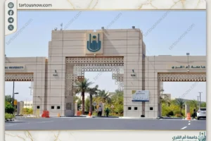 جامعة أم القرى