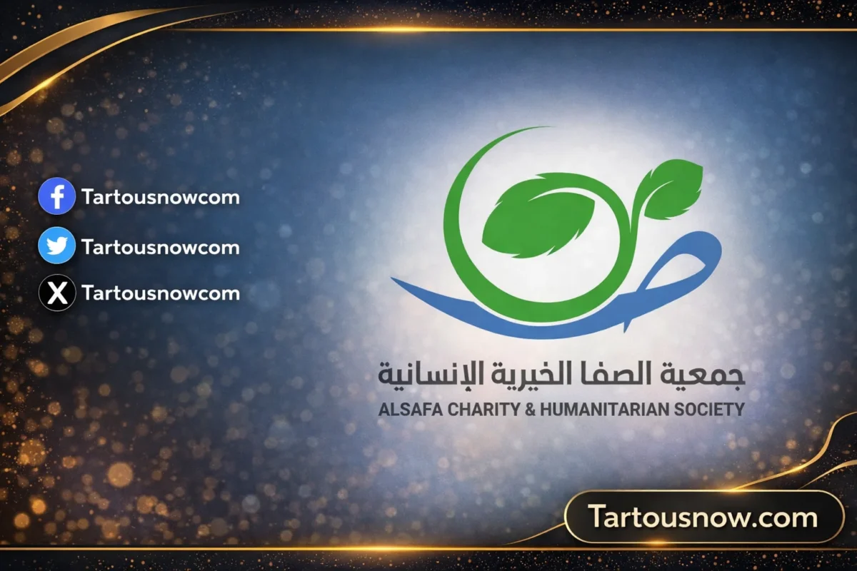 جمعية الصفا الخيرية الكويت