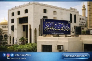 دار الافتاء: