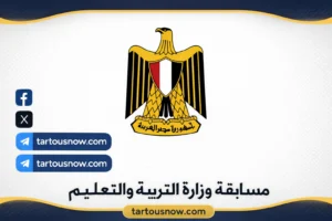 مسابقة 30 ألف معلم