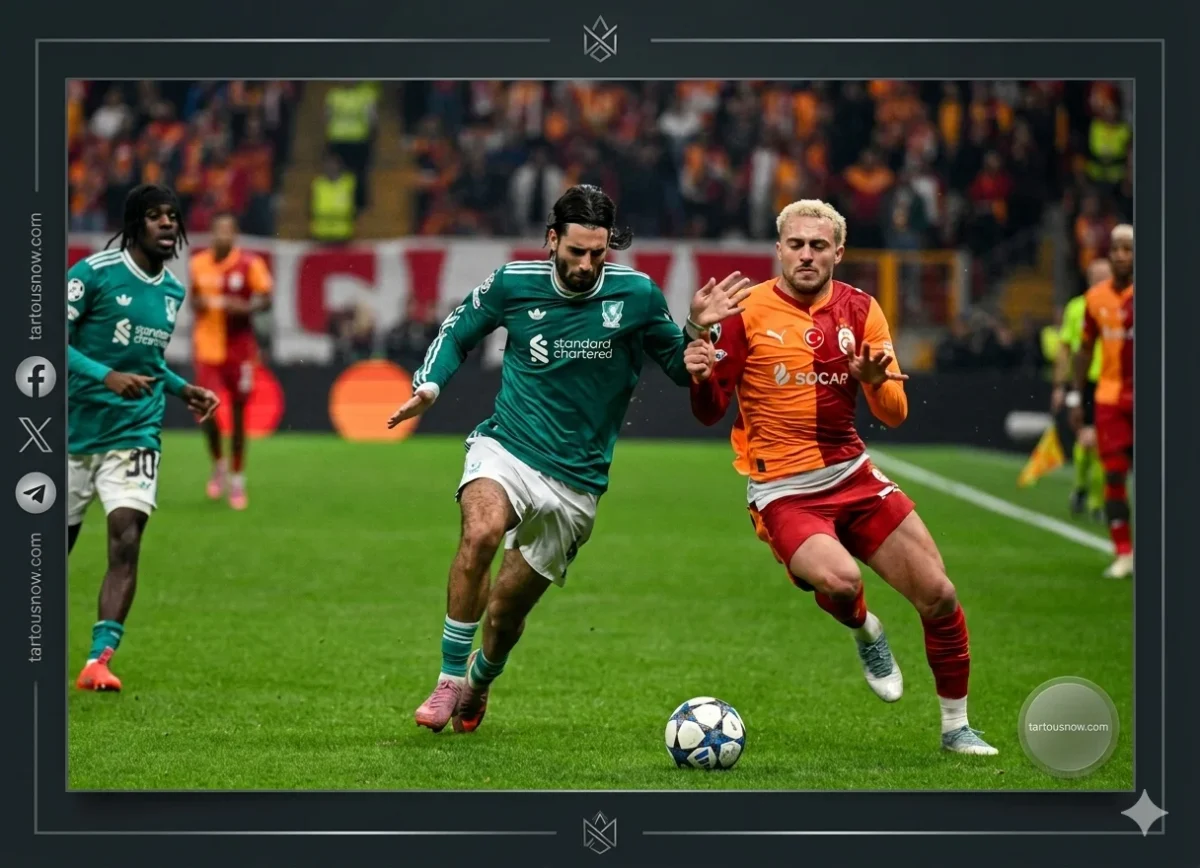 ليفربول يصطدم بجالطة سراي