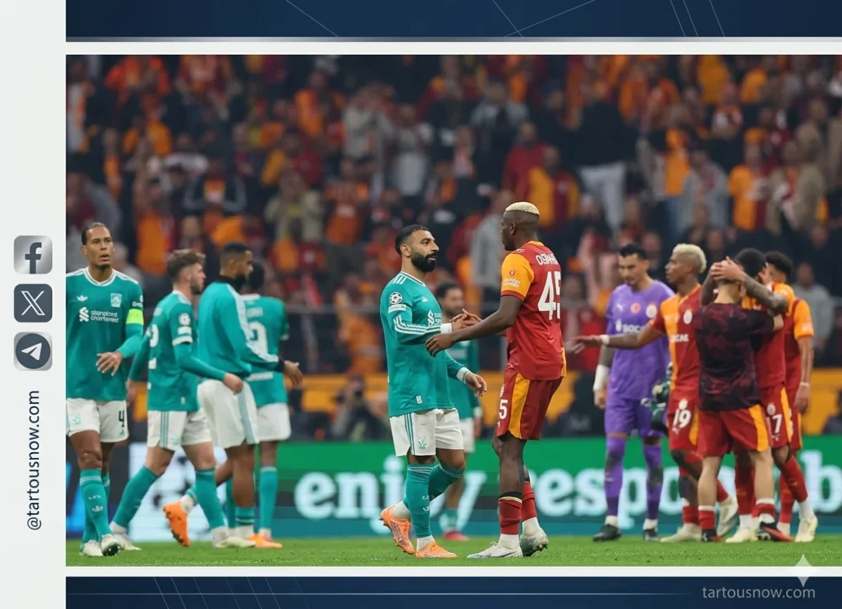 ليفربول يواجه جالطة سراي