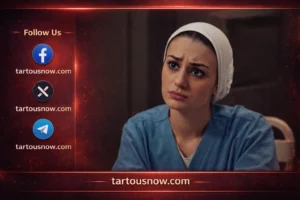  مسلسل حكاية نرجس الحلقة 6 رمضان 2026