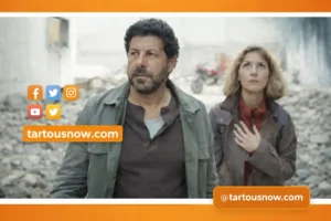 مسلسل «صحاب الأرض