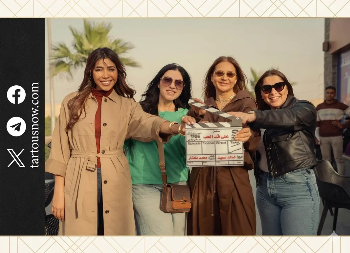 مسلسل على قد الحب